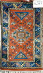 DOBAG Oriental Rug. Hand spun, hand carded wool and vegetable dyes.